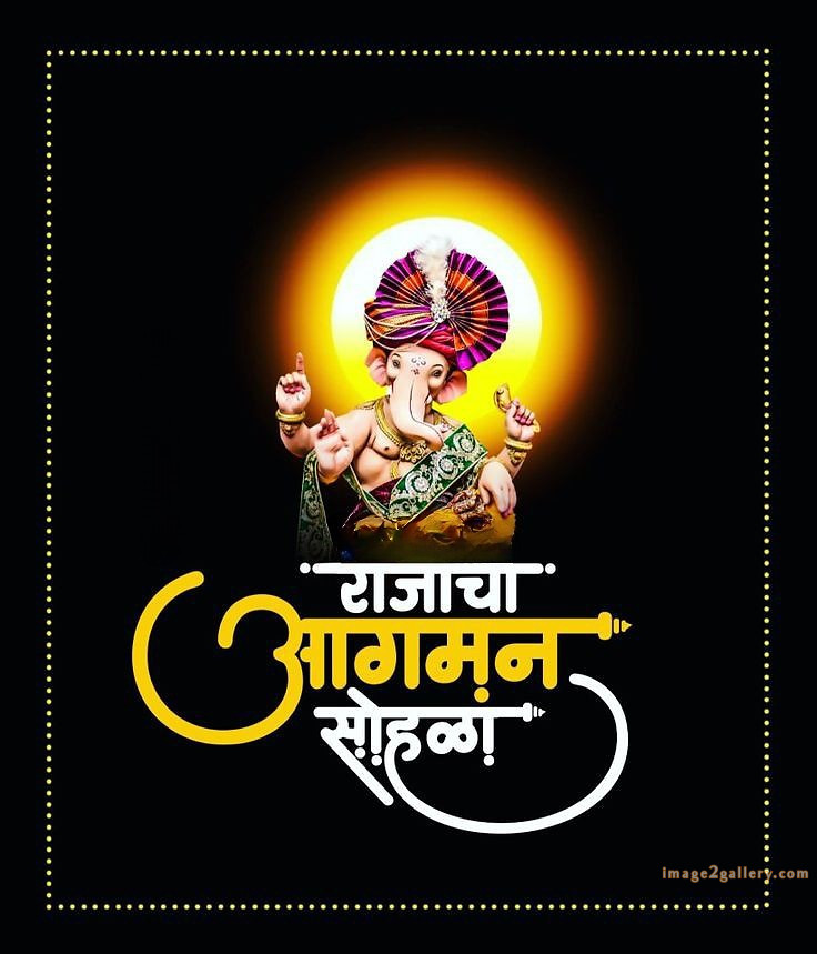 Happy Ganesh Chaturthi Wishes Quotes in Hindi: рдЦреВрдмрд╕реВрд░рдд рд╕рдВрджреЗрд╢ рднрдЧрд╡рд╛рди рд╡рд┐рдирд╛рдпрдХ рдЪрддреБрд░реНрдереА рд╢реБрднрдХрд╛рдордирд╛рдПрдВред 226 ganesh chaturthi images wishes -(7)