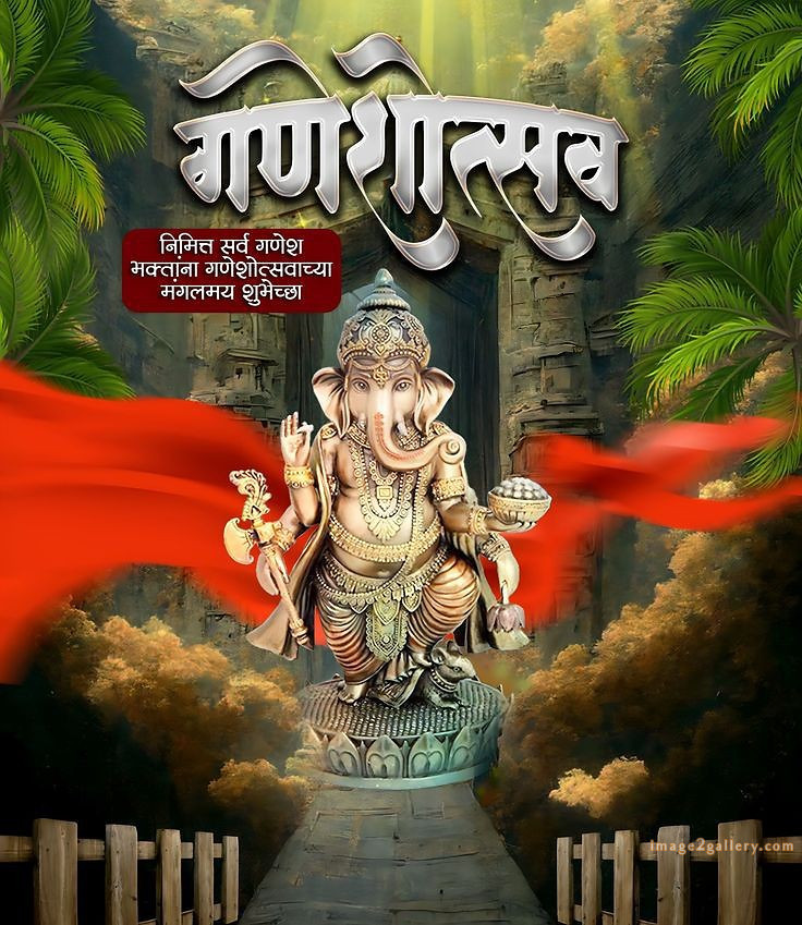 Happy Ganesh Chaturthi Wishes Quotes in Hindi: рдЦреВрдмрд╕реВрд░рдд рд╕рдВрджреЗрд╢ рднрдЧрд╡рд╛рди рд╡рд┐рдирд╛рдпрдХ рдЪрддреБрд░реНрдереА рд╢реБрднрдХрд╛рдордирд╛рдПрдВред 91 ganesh chaturthi images wishes -(8)