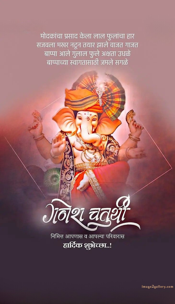 Happy Ganesh Chaturthi Wishes Quotes in Hindi: рдЦреВрдмрд╕реВрд░рдд рд╕рдВрджреЗрд╢ рднрдЧрд╡рд╛рди рд╡рд┐рдирд╛рдпрдХ рдЪрддреБрд░реНрдереА рд╢реБрднрдХрд╛рдордирд╛рдПрдВред 358 ganesh chaturthi pic hd -(10)