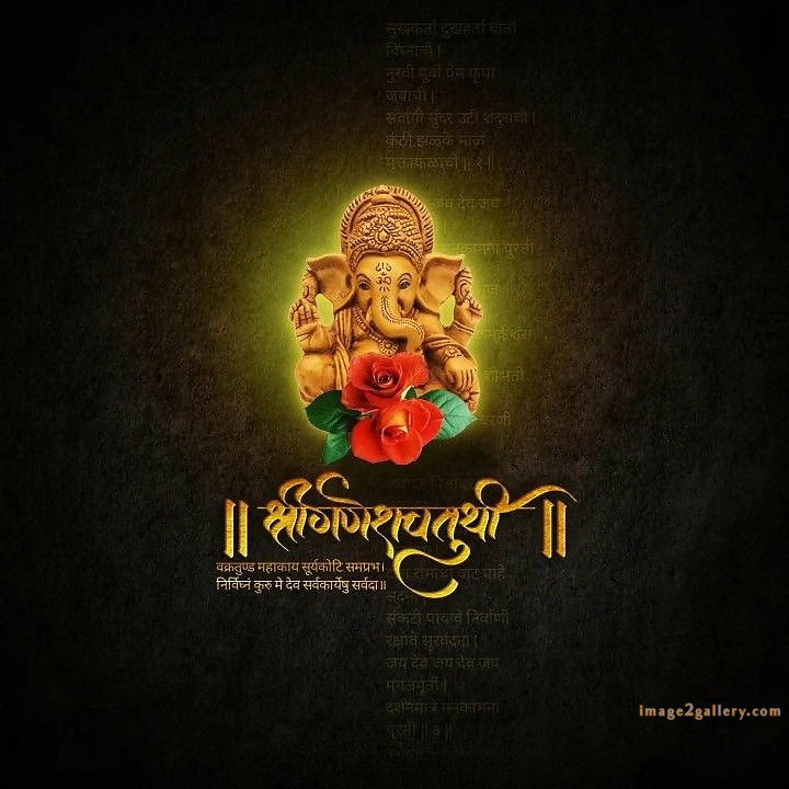 Happy Ganesh Chaturthi Wishes Quotes in Hindi: рдЦреВрдмрд╕реВрд░рдд рд╕рдВрджреЗрд╢ рднрдЧрд╡рд╛рди рд╡рд┐рдирд╛рдпрдХ рдЪрддреБрд░реНрдереА рд╢реБрднрдХрд╛рдордирд╛рдПрдВред 356 ganesh chaturthi pic hd -(3)
