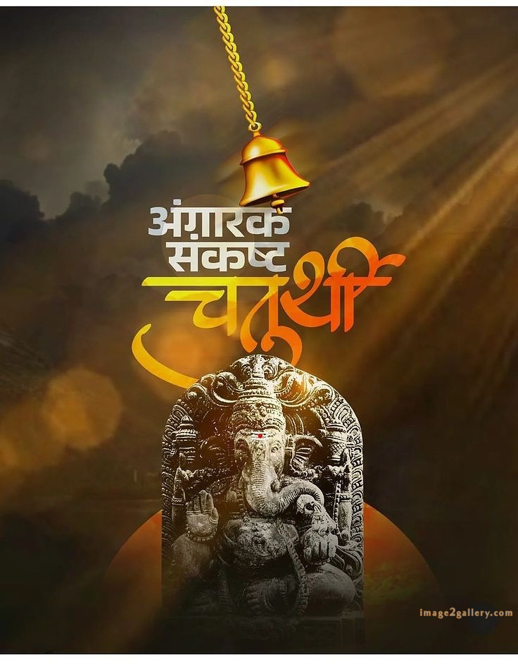 Happy Ganesh Chaturthi Wishes Quotes in Hindi: рдЦреВрдмрд╕реВрд░рдд рд╕рдВрджреЗрд╢ рднрдЧрд╡рд╛рди рд╡рд┐рдирд╛рдпрдХ рдЪрддреБрд░реНрдереА рд╢реБрднрдХрд╛рдордирд╛рдПрдВред 349 ganesh chaturthi pic hd -(4)