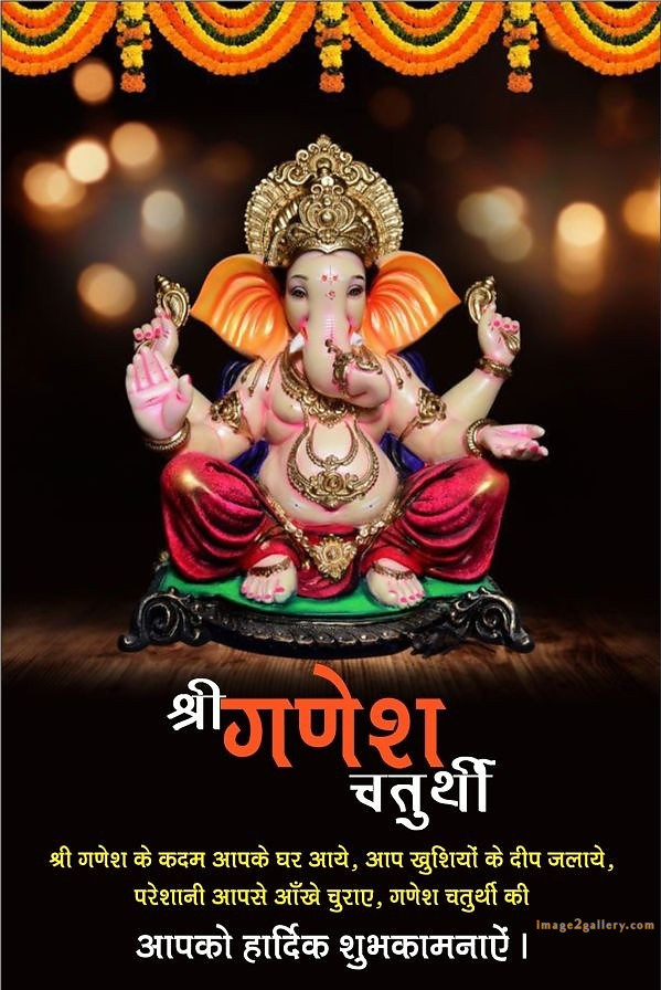 Happy Ganesh Chaturthi Wishes Quotes in Hindi: рдЦреВрдмрд╕реВрд░рдд рд╕рдВрджреЗрд╢ рднрдЧрд╡рд╛рди рд╡рд┐рдирд╛рдпрдХ рдЪрддреБрд░реНрдереА рд╢реБрднрдХрд╛рдордирд╛рдПрдВред 71 ganesh chaturthi wishes in hindi -