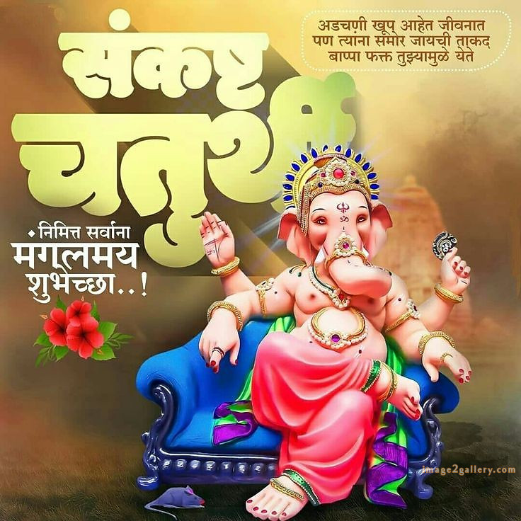 Happy Ganesh Chaturthi Wishes Quotes in Hindi: рдЦреВрдмрд╕реВрд░рдд рд╕рдВрджреЗрд╢ рднрдЧрд╡рд╛рди рд╡рд┐рдирд╛рдпрдХ рдЪрддреБрд░реНрдереА рд╢реБрднрдХрд╛рдордирд╛рдПрдВред 67 ganesh chaturthi wishes in hindi -(16)