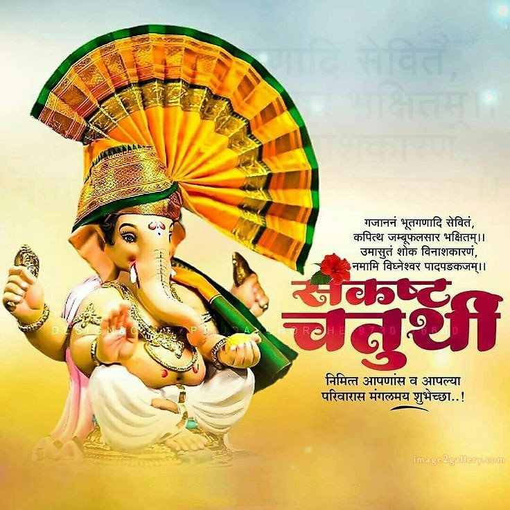 Happy Ganesh Chaturthi Wishes Quotes in Hindi: рдЦреВрдмрд╕реВрд░рдд рд╕рдВрджреЗрд╢ рднрдЧрд╡рд╛рди рд╡рд┐рдирд╛рдпрдХ рдЪрддреБрд░реНрдереА рд╢реБрднрдХрд╛рдордирд╛рдПрдВред 65 ganesh chaturthi wishes in hindi -(17)