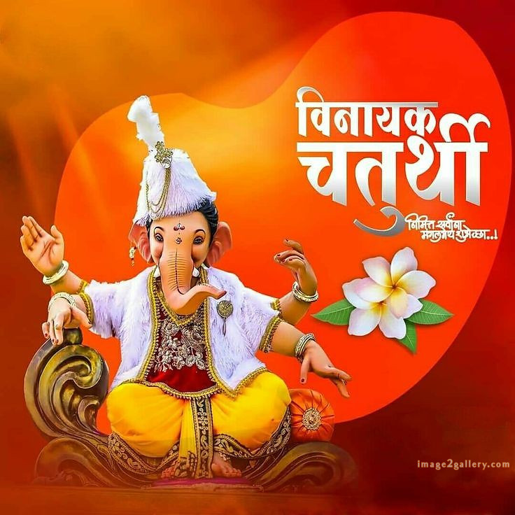 Happy Ganesh Chaturthi Wishes Quotes in Hindi: рдЦреВрдмрд╕реВрд░рдд рд╕рдВрджреЗрд╢ рднрдЧрд╡рд╛рди рд╡рд┐рдирд╛рдпрдХ рдЪрддреБрд░реНрдереА рд╢реБрднрдХрд╛рдордирд╛рдПрдВред 69 ganesh chaturthi wishes in hindi -(21)