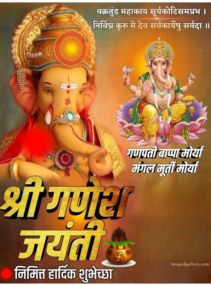 Happy Ganesh Chaturthi Wishes Quotes in Hindi: рдЦреВрдмрд╕реВрд░рдд рд╕рдВрджреЗрд╢ рднрдЧрд╡рд╛рди рд╡рд┐рдирд╛рдпрдХ рдЪрддреБрд░реНрдереА рд╢реБрднрдХрд╛рдордирд╛рдПрдВред 167 ganesh chaturthi wishes in hindi -(27)