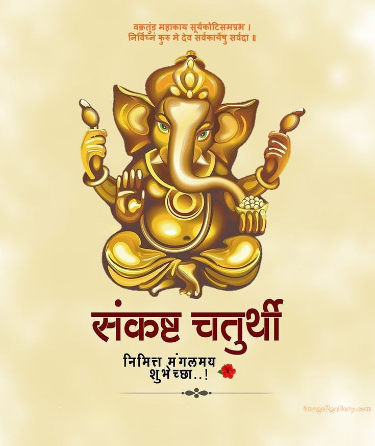 Happy Ganesh Chaturthi Wishes Quotes in Hindi: рдЦреВрдмрд╕реВрд░рдд рд╕рдВрджреЗрд╢ рднрдЧрд╡рд╛рди рд╡рд┐рдирд╛рдпрдХ рдЪрддреБрд░реНрдереА рд╢реБрднрдХрд╛рдордирд╛рдПрдВред 100 ganesh chaturthi wishes in hindi -(33)