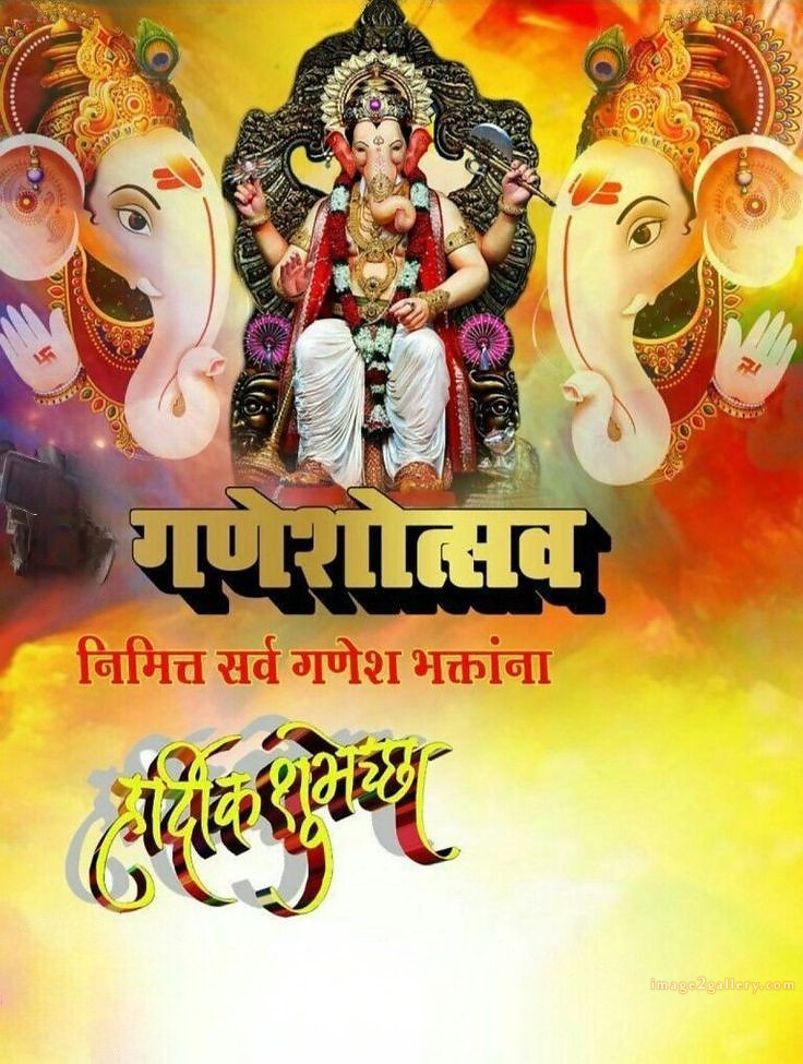 Happy Ganesh Chaturthi Wishes Quotes in Hindi: рдЦреВрдмрд╕реВрд░рдд рд╕рдВрджреЗрд╢ рднрдЧрд╡рд╛рди рд╡рд┐рдирд╛рдпрдХ рдЪрддреБрд░реНрдереА рд╢реБрднрдХрд╛рдордирд╛рдПрдВред 170 ganesh chaturthi wishes in hindi -(34)