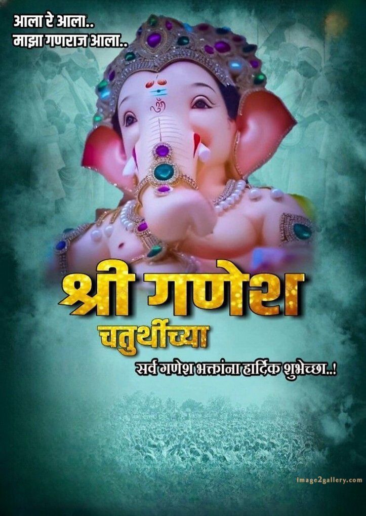 Happy Ganesh Chaturthi Wishes Quotes in Hindi: рдЦреВрдмрд╕реВрд░рдд рд╕рдВрджреЗрд╢ рднрдЧрд╡рд╛рди рд╡рд┐рдирд╛рдпрдХ рдЪрддреБрд░реНрдереА рд╢реБрднрдХрд╛рдордирд╛рдПрдВред 97 ganesh chaturthi wishes in hindi -(37)