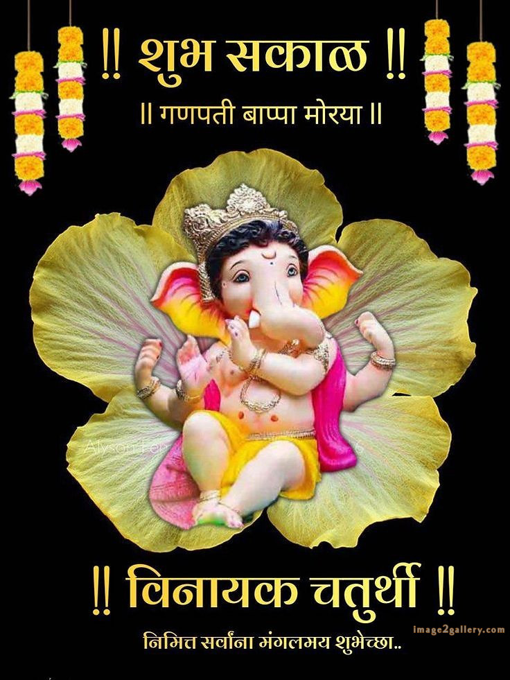 Happy Ganesh Chaturthi Wishes Quotes in Hindi: рдЦреВрдмрд╕реВрд░рдд рд╕рдВрджреЗрд╢ рднрдЧрд╡рд╛рди рд╡рд┐рдирд╛рдпрдХ рдЪрддреБрд░реНрдереА рд╢реБрднрдХрд╛рдордирд╛рдПрдВред 179 ganesh chaturthi wishes in hindi -(4)