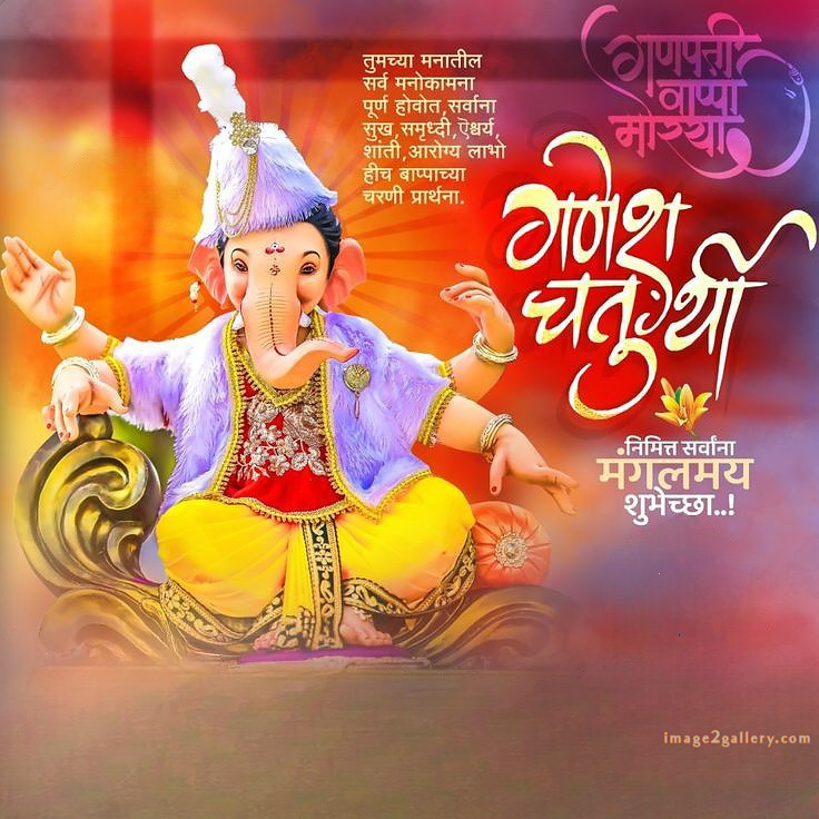 Happy Ganesh Chaturthi Wishes Quotes in Hindi: рдЦреВрдмрд╕реВрд░рдд рд╕рдВрджреЗрд╢ рднрдЧрд╡рд╛рди рд╡рд┐рдирд╛рдпрдХ рдЪрддреБрд░реНрдереА рд╢реБрднрдХрд╛рдордирд╛рдПрдВред 99 ganesh chaturthi wishes in hindi -(40)