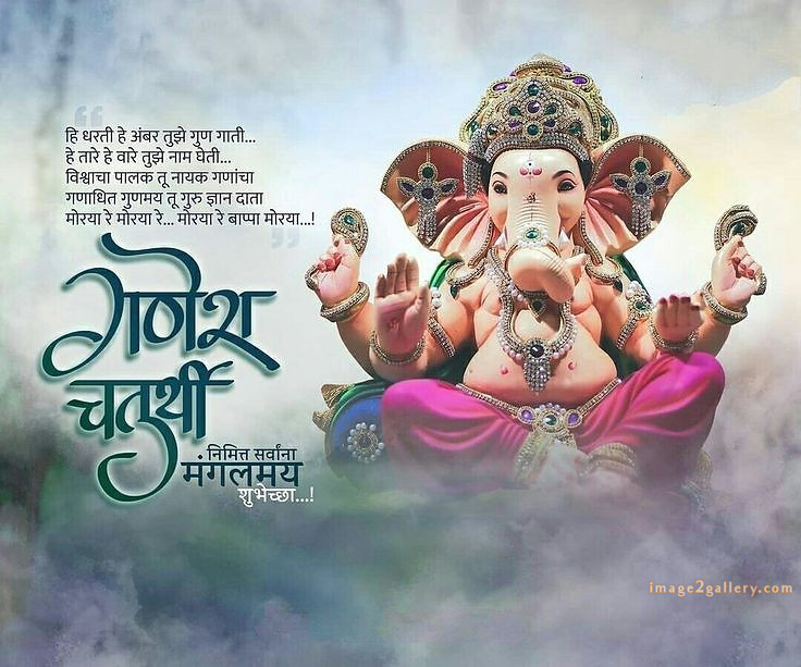 Happy Ganesh Chaturthi Wishes Quotes in Hindi: рдЦреВрдмрд╕реВрд░рдд рд╕рдВрджреЗрд╢ рднрдЧрд╡рд╛рди рд╡рд┐рдирд╛рдпрдХ рдЪрддреБрд░реНрдереА рд╢реБрднрдХрд╛рдордирд╛рдПрдВред 61 ganesh chaturthi wishes in hindi -(9)