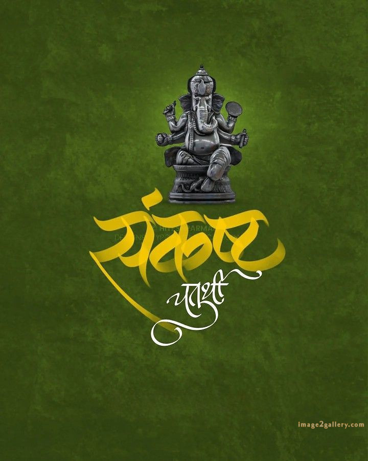 Happy Ganesh Chaturthi Wishes Quotes in Hindi: рдЦреВрдмрд╕реВрд░рдд рд╕рдВрджреЗрд╢ рднрдЧрд╡рд╛рди рд╡рд┐рдирд╛рдпрдХ рдЪрддреБрд░реНрдереА рд╢реБрднрдХрд╛рдордирд╛рдПрдВред 237 ganesh chaturthi wishes in marathi -