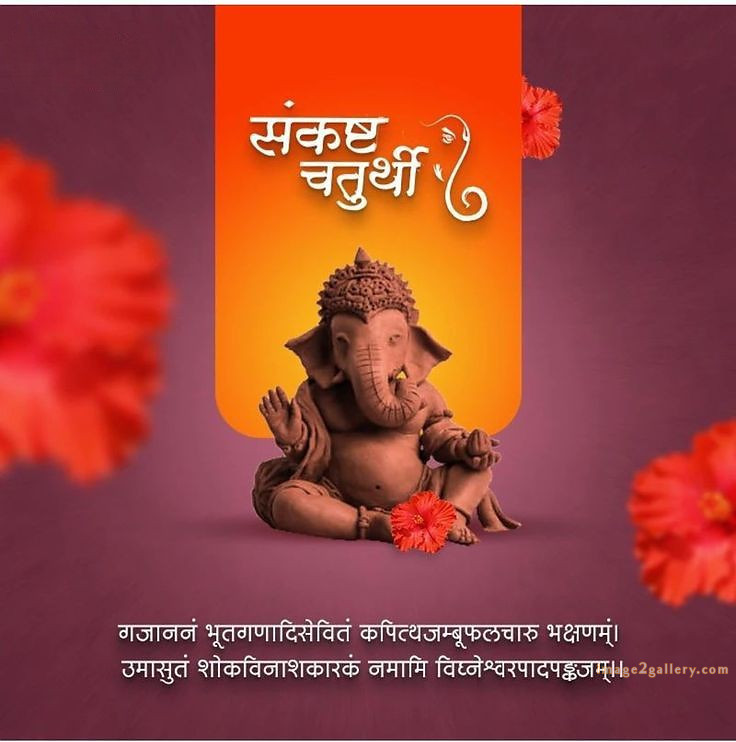 Happy Ganesh Chaturthi Wishes Quotes in Hindi: рдЦреВрдмрд╕реВрд░рдд рд╕рдВрджреЗрд╢ рднрдЧрд╡рд╛рди рд╡рд┐рдирд╛рдпрдХ рдЪрддреБрд░реНрдереА рд╢реБрднрдХрд╛рдордирд╛рдПрдВред 93 ganesh chaturthi wishes in marathi -(12)