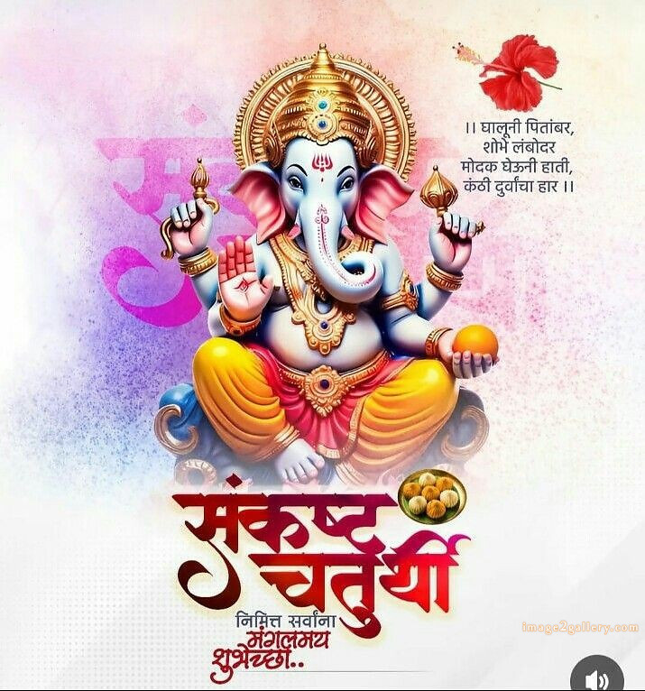 Happy Ganesh Chaturthi Wishes Quotes in Hindi: рдЦреВрдмрд╕реВрд░рдд рд╕рдВрджреЗрд╢ рднрдЧрд╡рд╛рди рд╡рд┐рдирд╛рдпрдХ рдЪрддреБрд░реНрдереА рд╢реБрднрдХрд╛рдордирд╛рдПрдВред 242 ganesh chaturthi wishes in marathi -(13)