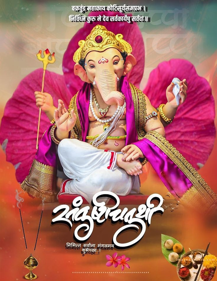 Happy Ganesh Chaturthi Wishes Quotes in Hindi: рдЦреВрдмрд╕реВрд░рдд рд╕рдВрджреЗрд╢ рднрдЧрд╡рд╛рди рд╡рд┐рдирд╛рдпрдХ рдЪрддреБрд░реНрдереА рд╢реБрднрдХрд╛рдордирд╛рдПрдВред 96 ganesh chaturthi wishes in marathi -(3)