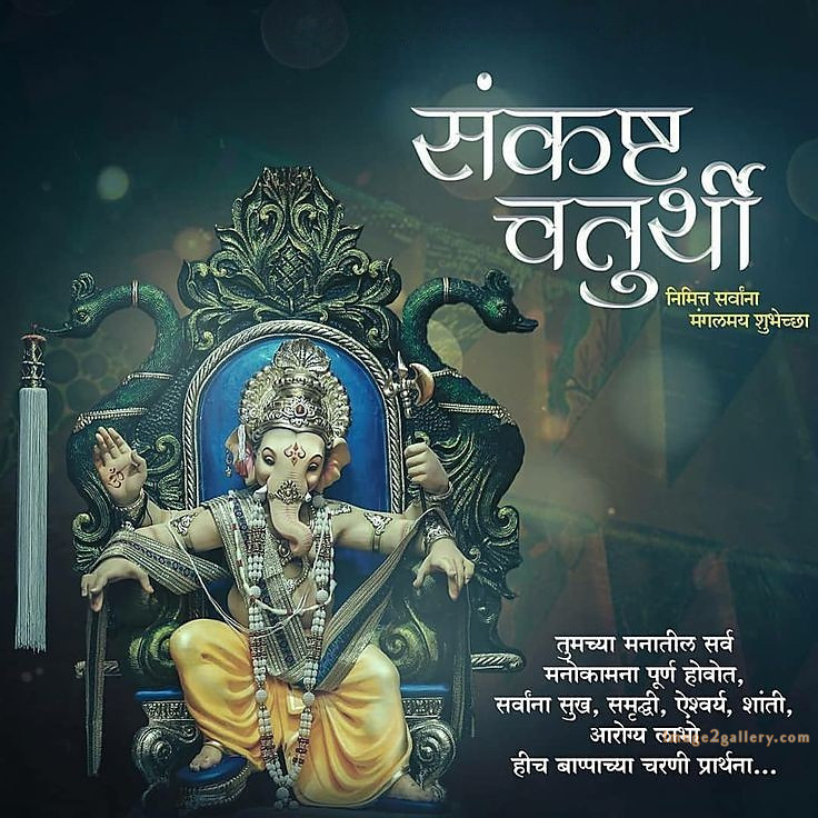 Happy Ganesh Chaturthi Wishes Quotes in Hindi: рдЦреВрдмрд╕реВрд░рдд рд╕рдВрджреЗрд╢ рднрдЧрд╡рд╛рди рд╡рд┐рдирд╛рдпрдХ рдЪрддреБрд░реНрдереА рд╢реБрднрдХрд╛рдордирд╛рдПрдВред 136 ganesh chaturthi wishes in marathi -(4)