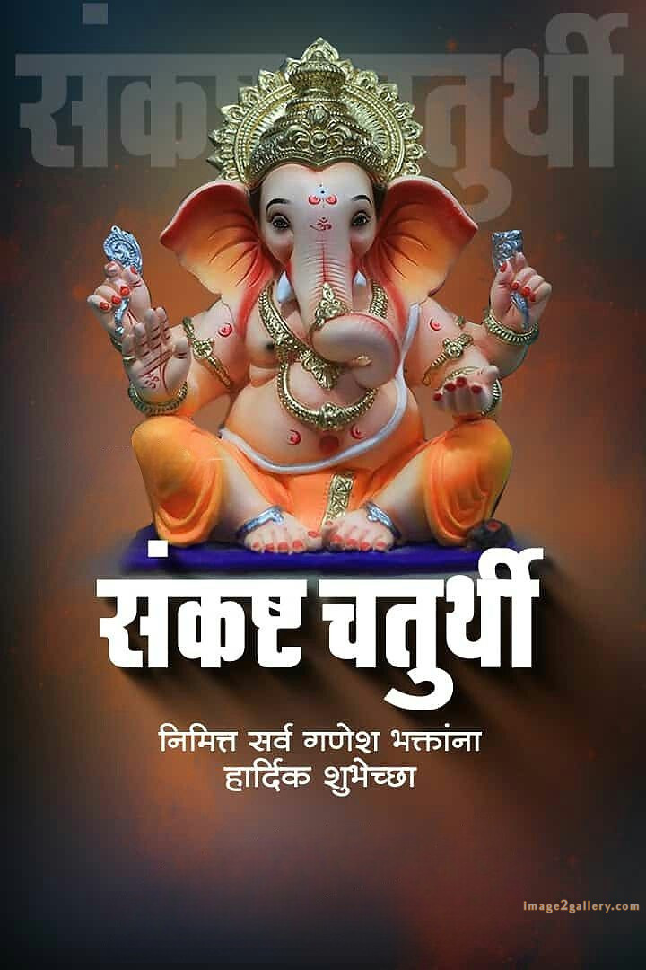 Happy Ganesh Chaturthi Wishes Quotes in Hindi: рдЦреВрдмрд╕реВрд░рдд рд╕рдВрджреЗрд╢ рднрдЧрд╡рд╛рди рд╡рд┐рдирд╛рдпрдХ рдЪрддреБрд░реНрдереА рд╢реБрднрдХрд╛рдордирд╛рдПрдВред 107 ganesh chaturthi wishes in marathi -(5)