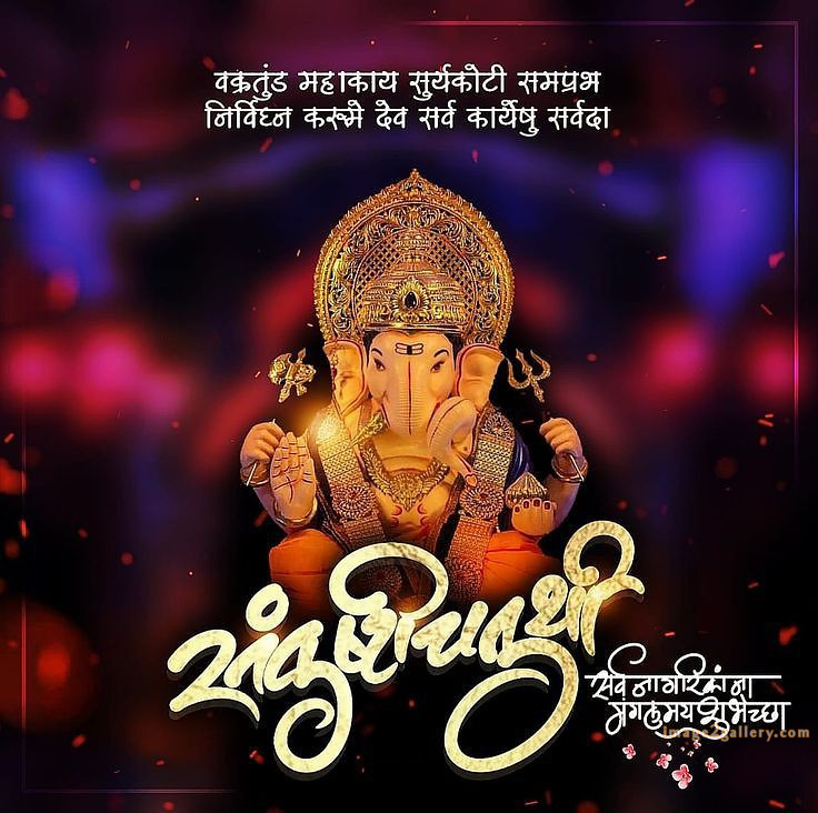 Happy Ganesh Chaturthi Wishes Quotes in Hindi: рдЦреВрдмрд╕реВрд░рдд рд╕рдВрджреЗрд╢ рднрдЧрд╡рд╛рди рд╡рд┐рдирд╛рдпрдХ рдЪрддреБрд░реНрдереА рд╢реБрднрдХрд╛рдордирд╛рдПрдВред 173 gowri ganesha festival wishes -(10)