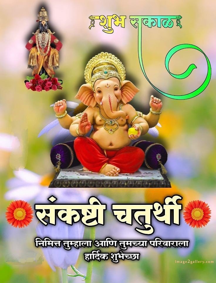 Happy Ganesh Chaturthi Wishes Quotes in Hindi: рдЦреВрдмрд╕реВрд░рдд рд╕рдВрджреЗрд╢ рднрдЧрд╡рд╛рди рд╡рд┐рдирд╛рдпрдХ рдЪрддреБрд░реНрдереА рд╢реБрднрдХрд╛рдордирд╛рдПрдВред 232 gowri ganesha festival wishes -(11)