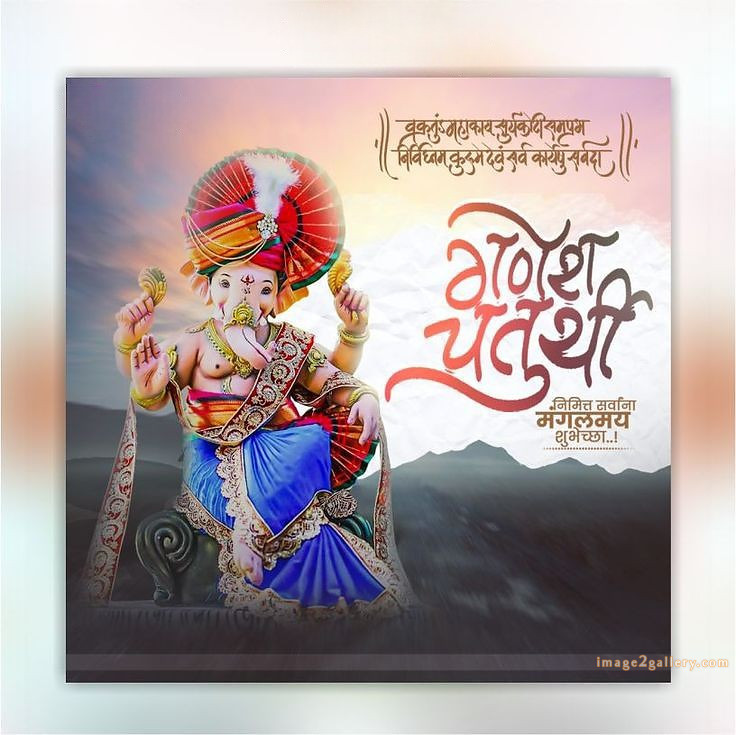 Happy Ganesh Chaturthi Wishes Quotes in Hindi: рдЦреВрдмрд╕реВрд░рдд рд╕рдВрджреЗрд╢ рднрдЧрд╡рд╛рди рд╡рд┐рдирд╛рдпрдХ рдЪрддреБрд░реНрдереА рд╢реБрднрдХрд╛рдордирд╛рдПрдВред 154 gowri ganesha festival wishes -(12)