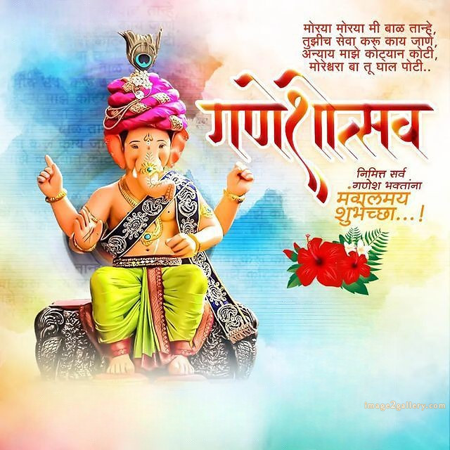 Happy Ganesh Chaturthi Wishes Quotes in Hindi: рдЦреВрдмрд╕реВрд░рдд рд╕рдВрджреЗрд╢ рднрдЧрд╡рд╛рди рд╡рд┐рдирд╛рдпрдХ рдЪрддреБрд░реНрдереА рд╢реБрднрдХрд╛рдордирд╛рдПрдВред 138 gowri ganesha festival wishes -(14)