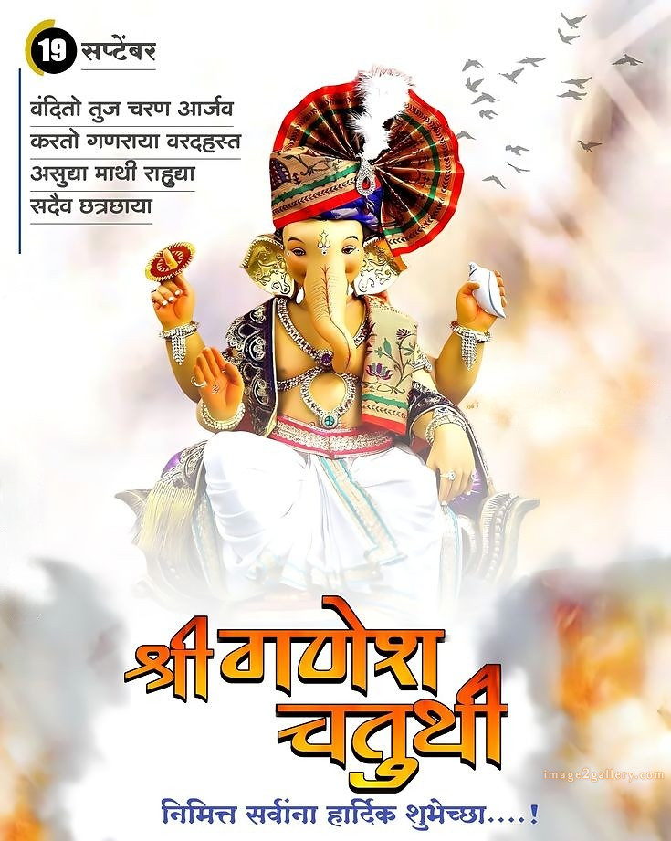 Happy Ganesh Chaturthi Wishes Quotes in Hindi: рдЦреВрдмрд╕реВрд░рдд рд╕рдВрджреЗрд╢ рднрдЧрд╡рд╛рди рд╡рд┐рдирд╛рдпрдХ рдЪрддреБрд░реНрдереА рд╢реБрднрдХрд╛рдордирд╛рдПрдВред 142 gowri ganesha festival wishes -(5)