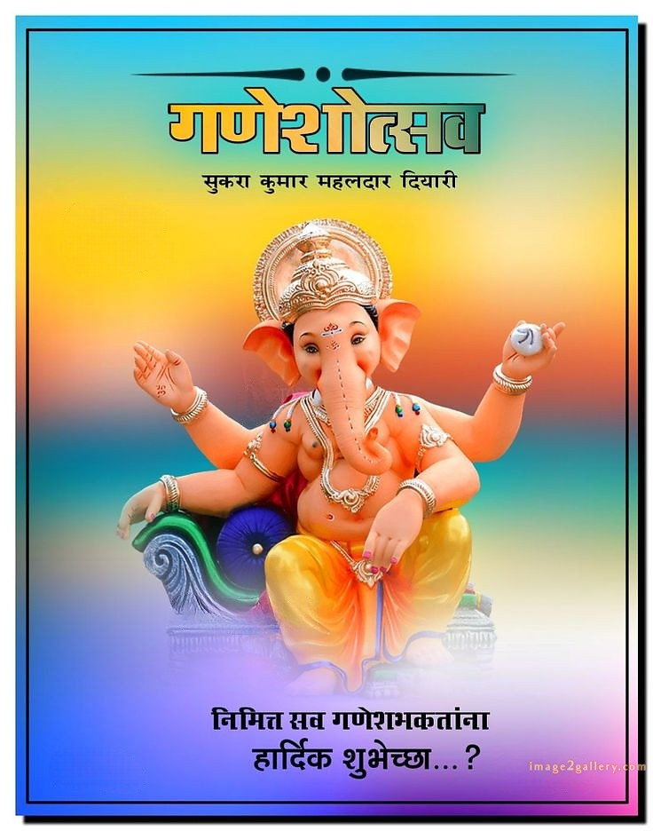 Happy Ganesh Chaturthi Wishes Quotes in Hindi: рдЦреВрдмрд╕реВрд░рдд рд╕рдВрджреЗрд╢ рднрдЧрд╡рд╛рди рд╡рд┐рдирд╛рдпрдХ рдЪрддреБрд░реНрдереА рд╢реБрднрдХрд╛рдордирд╛рдПрдВред 141 gowri ganesha festival wishes -(6)