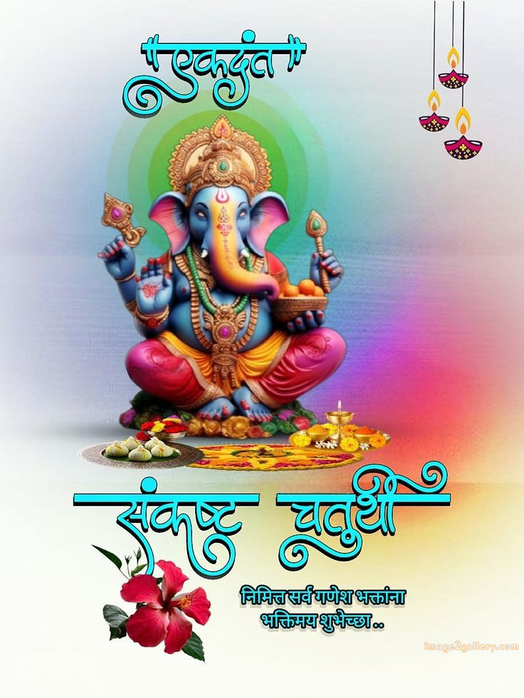 Happy Ganesh Chaturthi Wishes Quotes in Hindi: рдЦреВрдмрд╕реВрд░рдд рд╕рдВрджреЗрд╢ рднрдЧрд╡рд╛рди рд╡рд┐рдирд╛рдпрдХ рдЪрддреБрд░реНрдереА рд╢реБрднрдХрд╛рдордирд╛рдПрдВред 165 gowri ganesha festival wishes -(8)