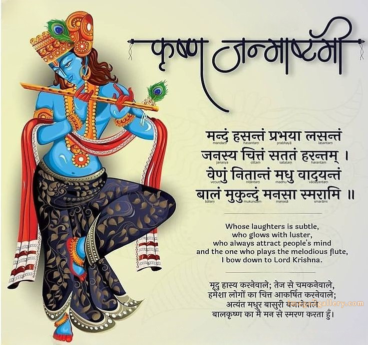 Happy Krishna Janmashtami - Wishes, Quotes : рд╢реНрд░реА рдХреГрд╖реНрдг рдЬрдиреНрдорд╛рд╖реНрдЯрдореА рд╢реБрднрдХрд╛рдордирд╛ рд╕рдВрджреЗрд╢ 4 happy birthday wishes with lord krishna images(13)