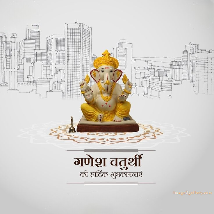 Happy Ganesh Chaturthi Wishes Quotes in Hindi: рдЦреВрдмрд╕реВрд░рдд рд╕рдВрджреЗрд╢ рднрдЧрд╡рд╛рди рд╡рд┐рдирд╛рдпрдХ рдЪрддреБрд░реНрдереА рд╢реБрднрдХрд╛рдордирд╛рдПрдВред 321 happy ganesh chaturthi photo -(13)
