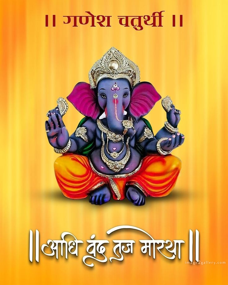 Happy Ganesh Chaturthi Wishes Quotes in Hindi: рдЦреВрдмрд╕реВрд░рдд рд╕рдВрджреЗрд╢ рднрдЧрд╡рд╛рди рд╡рд┐рдирд╛рдпрдХ рдЪрддреБрд░реНрдереА рд╢реБрднрдХрд╛рдордирд╛рдПрдВред 313 happy ganesh chaturthi photo -(2)