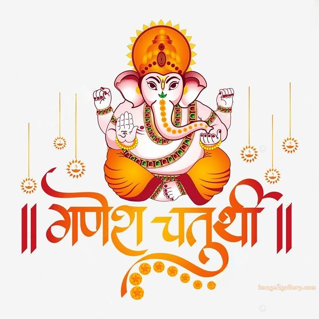 Happy Ganesh Chaturthi Wishes Quotes in Hindi: рдЦреВрдмрд╕реВрд░рдд рд╕рдВрджреЗрд╢ рднрдЧрд╡рд╛рди рд╡рд┐рдирд╛рдпрдХ рдЪрддреБрд░реНрдереА рд╢реБрднрдХрд╛рдордирд╛рдПрдВред 262 happy ganesh chaturthi wishes -(1)