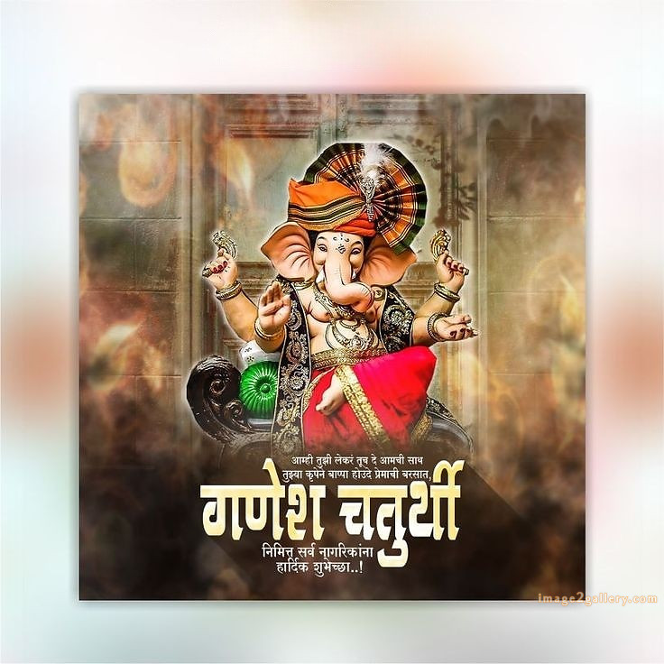 Happy Ganesh Chaturthi Wishes Quotes in Hindi: рдЦреВрдмрд╕реВрд░рдд рд╕рдВрджреЗрд╢ рднрдЧрд╡рд╛рди рд╡рд┐рдирд╛рдпрдХ рдЪрддреБрд░реНрдереА рд╢реБрднрдХрд╛рдордирд╛рдПрдВред 276 happy ganesh chaturthi wishes -(3)