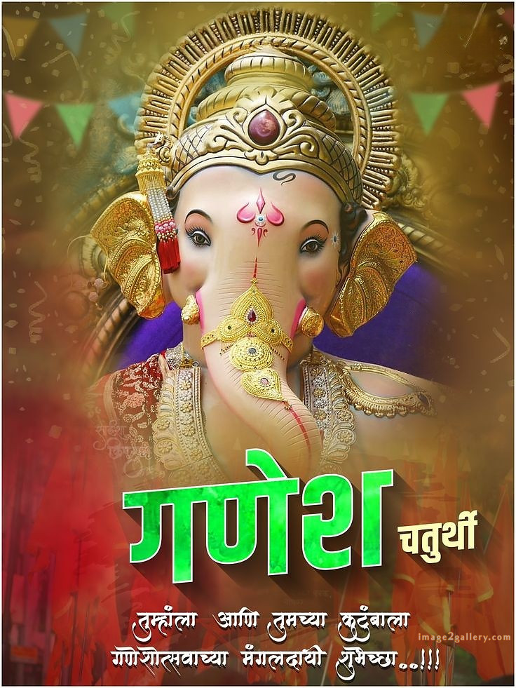 Happy Ganesh Chaturthi Wishes Quotes in Hindi: рдЦреВрдмрд╕реВрд░рдд рд╕рдВрджреЗрд╢ рднрдЧрд╡рд╛рди рд╡рд┐рдирд╛рдпрдХ рдЪрддреБрд░реНрдереА рд╢реБрднрдХрд╛рдордирд╛рдПрдВред 270 happy ganesh chaturthi wishes -(9)