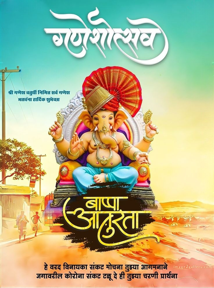 Happy Ganesh Chaturthi Wishes Quotes in Hindi: рдЦреВрдмрд╕реВрд░рдд рд╕рдВрджреЗрд╢ рднрдЧрд╡рд╛рди рд╡рд┐рдирд╛рдпрдХ рдЪрддреБрд░реНрдереА рд╢реБрднрдХрд╛рдордирд╛рдПрдВред 344 happy ganesh ji ki photo -(12)