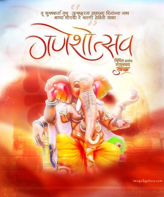 Happy Ganesh Chaturthi Wishes Quotes in Hindi: рдЦреВрдмрд╕реВрд░рдд рд╕рдВрджреЗрд╢ рднрдЧрд╡рд╛рди рд╡рд┐рдирд╛рдпрдХ рдЪрддреБрд░реНрдереА рд╢реБрднрдХрд╛рдордирд╛рдПрдВред 339 happy ganesh ji ki photo -(15)
