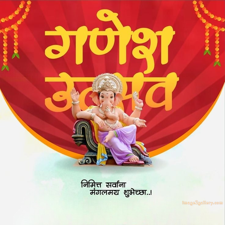 Happy Ganesh Chaturthi Wishes Quotes in Hindi: рдЦреВрдмрд╕реВрд░рдд рд╕рдВрджреЗрд╢ рднрдЧрд╡рд╛рди рд╡рд┐рдирд╛рдпрдХ рдЪрддреБрд░реНрдереА рд╢реБрднрдХрд╛рдордирд╛рдПрдВред 333 happy ganesh ji ki photo -(3)