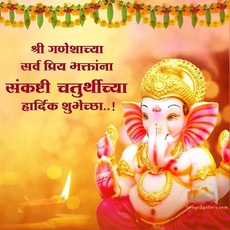 Happy Ganesh Chaturthi Wishes Quotes in Hindi: рдЦреВрдмрд╕реВрд░рдд рд╕рдВрджреЗрд╢ рднрдЧрд╡рд╛рди рд╡рд┐рдирд╛рдпрдХ рдЪрддреБрд░реНрдереА рд╢реБрднрдХрд╛рдордирд╛рдПрдВред 334 happy ganesh ji ki photo -(9)