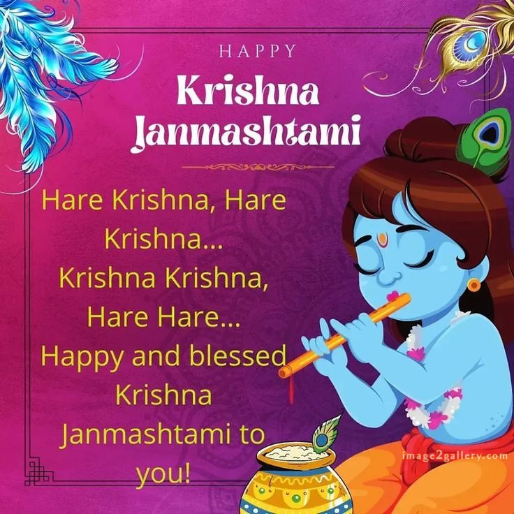 Happy Krishna Janmashtami - Wishes, Quotes : рд╢реНрд░реА рдХреГрд╖реНрдг рдЬрдиреНрдорд╛рд╖реНрдЯрдореА рд╢реБрднрдХрд╛рдордирд╛ рд╕рдВрджреЗрд╢ 140 happy krishna janmashtami images(14)
