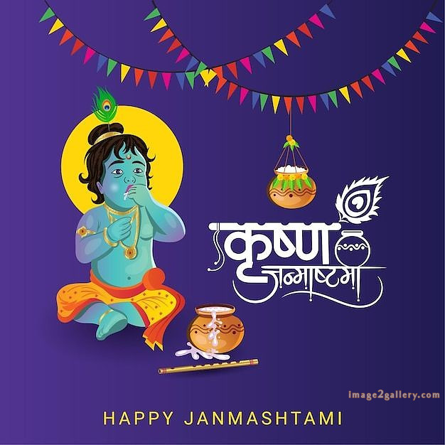 Happy Krishna Janmashtami - Wishes, Quotes : рд╢реНрд░реА рдХреГрд╖реНрдг рдЬрдиреНрдорд╛рд╖реНрдЯрдореА рд╢реБрднрдХрд╛рдордирд╛ рд╕рдВрджреЗрд╢ 130 happy krishna janmashtami images(6)