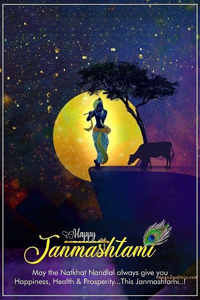Happy Krishna Janmashtami - Wishes, Quotes : рд╢реНрд░реА рдХреГрд╖реНрдг рдЬрдиреНрдорд╛рд╖реНрдЯрдореА рд╢реБрднрдХрд╛рдордирд╛ рд╕рдВрджреЗрд╢ 146 happy krishna janmashtami photo download(6)