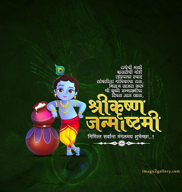 Happy Krishna Janmashtami - Wishes, Quotes : рд╢реНрд░реА рдХреГрд╖реНрдг рдЬрдиреНрдорд╛рд╖реНрдЯрдореА рд╢реБрднрдХрд╛рдордирд╛ рд╕рдВрджреЗрд╢ 162 happy krishna janmashtami quotes in hindi(11)