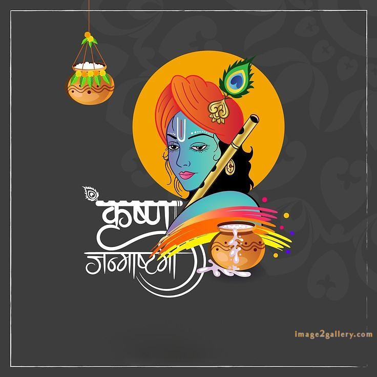 Happy Krishna Janmashtami - Wishes, Quotes : рд╢реНрд░реА рдХреГрд╖реНрдг рдЬрдиреНрдорд╛рд╖реНрдЯрдореА рд╢реБрднрдХрд╛рдордирд╛ рд╕рдВрджреЗрд╢ 172 happy krishna janmashtami(6)