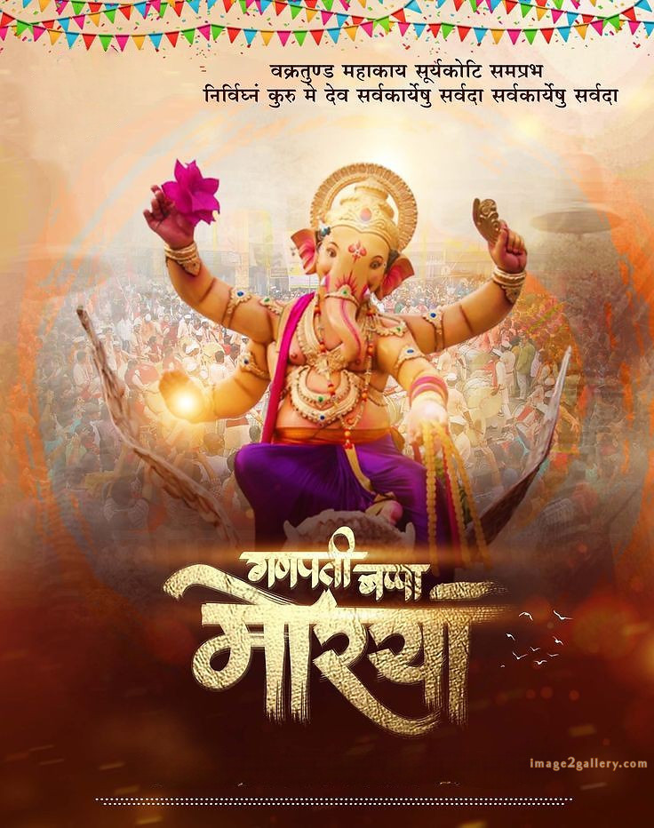 Happy Ganesh Chaturthi Wishes Quotes in Hindi: рдЦреВрдмрд╕реВрд░рдд рд╕рдВрджреЗрд╢ рднрдЧрд╡рд╛рди рд╡рд┐рдирд╛рдпрдХ рдЪрддреБрд░реНрдереА рд╢реБрднрдХрд╛рдордирд╛рдПрдВред 250 happy vinayagar chaturthi wishes -(15)