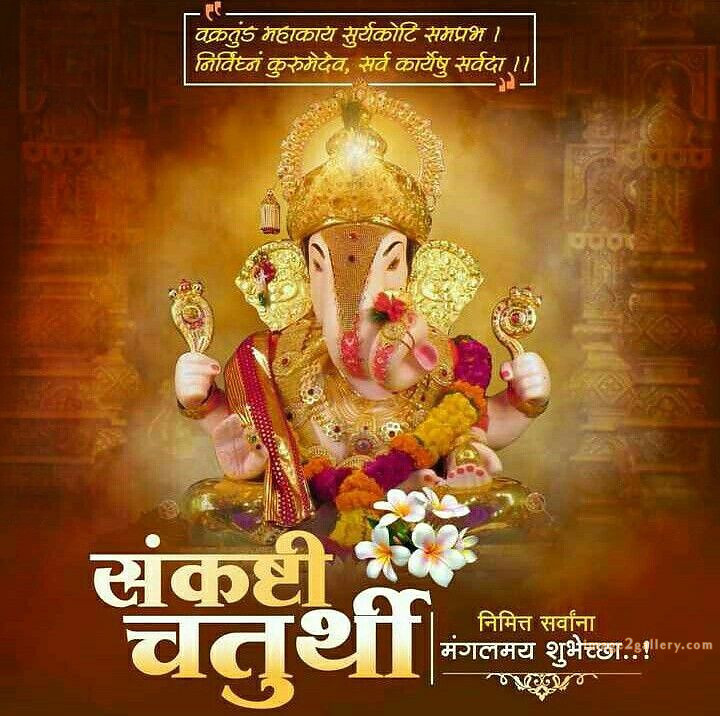 Happy Ganesh Chaturthi Wishes Quotes in Hindi: рдЦреВрдмрд╕реВрд░рдд рд╕рдВрджреЗрд╢ рднрдЧрд╡рд╛рди рд╡рд┐рдирд╛рдпрдХ рдЪрддреБрд░реНрдереА рд╢реБрднрдХрд╛рдордирд╛рдПрдВред 252 happy vinayagar chaturthi wishes -(16)