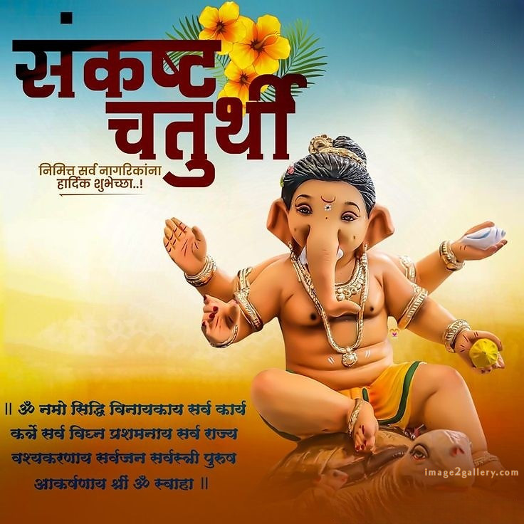 Happy Ganesh Chaturthi Wishes Quotes in Hindi: рдЦреВрдмрд╕реВрд░рдд рд╕рдВрджреЗрд╢ рднрдЧрд╡рд╛рди рд╡рд┐рдирд╛рдпрдХ рдЪрддреБрд░реНрдереА рд╢реБрднрдХрд╛рдордирд╛рдПрдВред 260 happy vinayagar chaturthi wishes -(8)