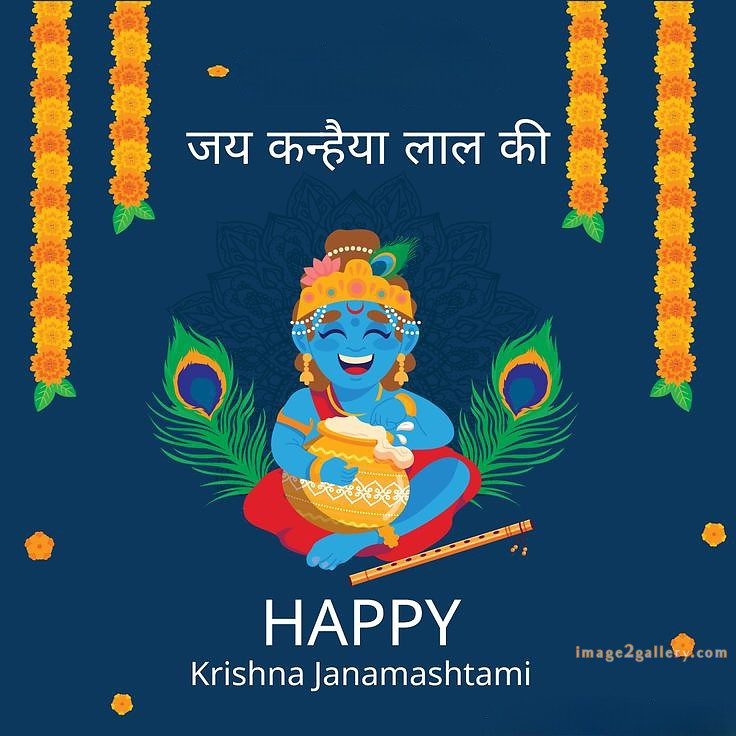 Happy Krishna Janmashtami - Wishes, Quotes : рд╢реНрд░реА рдХреГрд╖реНрдг рдЬрдиреНрдорд╛рд╖реНрдЯрдореА рд╢реБрднрдХрд╛рдордирд╛ рд╕рдВрджреЗрд╢ 189 janmashtami quotes in english(15)