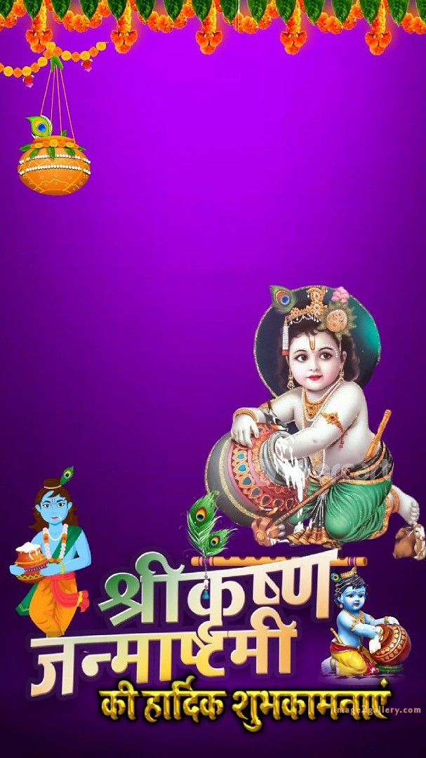 Happy Krishna Janmashtami - Wishes, Quotes : рд╢реНрд░реА рдХреГрд╖реНрдг рдЬрдиреНрдорд╛рд╖реНрдЯрдореА рд╢реБрднрдХрд╛рдордирд╛ рд╕рдВрджреЗрд╢ 184 janmashtami quotes in english(9)