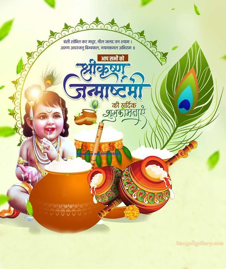 Happy Krishna Janmashtami - Wishes, Quotes : рд╢реНрд░реА рдХреГрд╖реНрдг рдЬрдиреНрдорд╛рд╖реНрдЯрдореА рд╢реБрднрдХрд╛рдордирд╛ рд╕рдВрджреЗрд╢ 45 krishna janmashtami images drawing